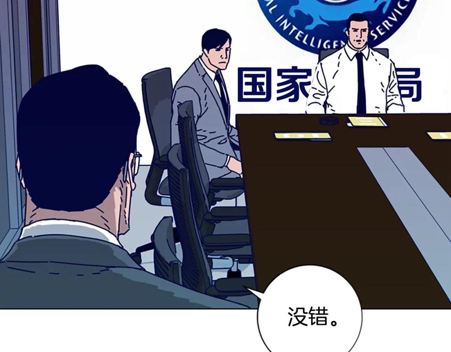 《清道夫K》第89话 猎犬与诱饵 第47页