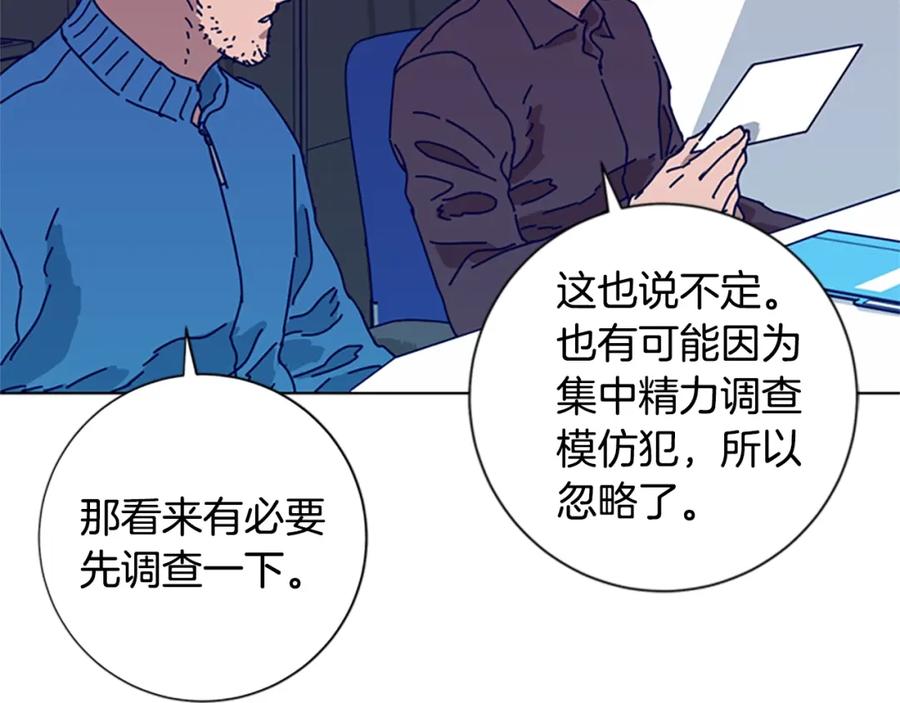 《清道夫K》第89话 猎犬与诱饵 第28页