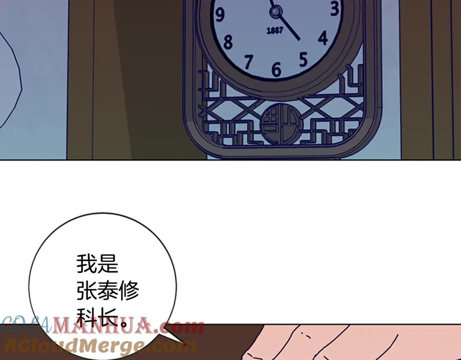 《清道夫K》第89话 猎犬与诱饵 第81页