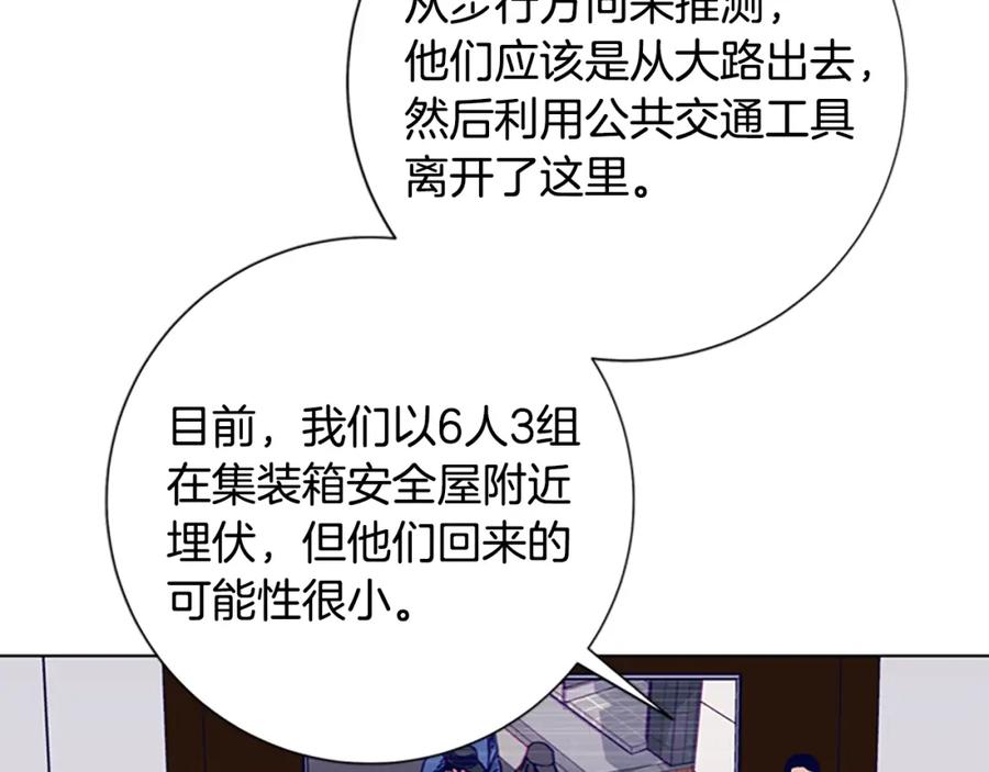 《清道夫K》第89话 猎犬与诱饵 第44页