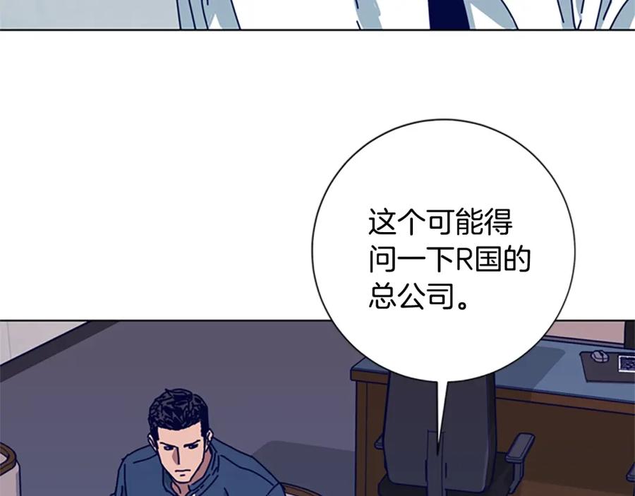 《清道夫K》第89话 猎犬与诱饵 第88页