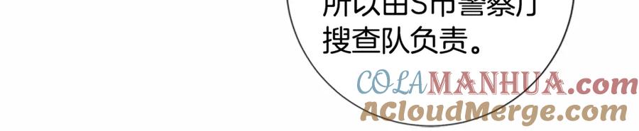 《清道夫K》第89话 猎犬与诱饵 第17页