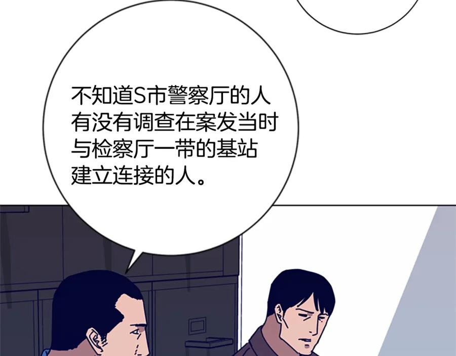 《清道夫K》第89话 猎犬与诱饵 第27页
