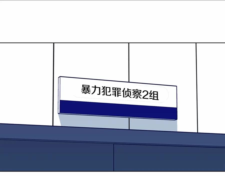 《清道夫K》第89话 猎犬与诱饵 第10页