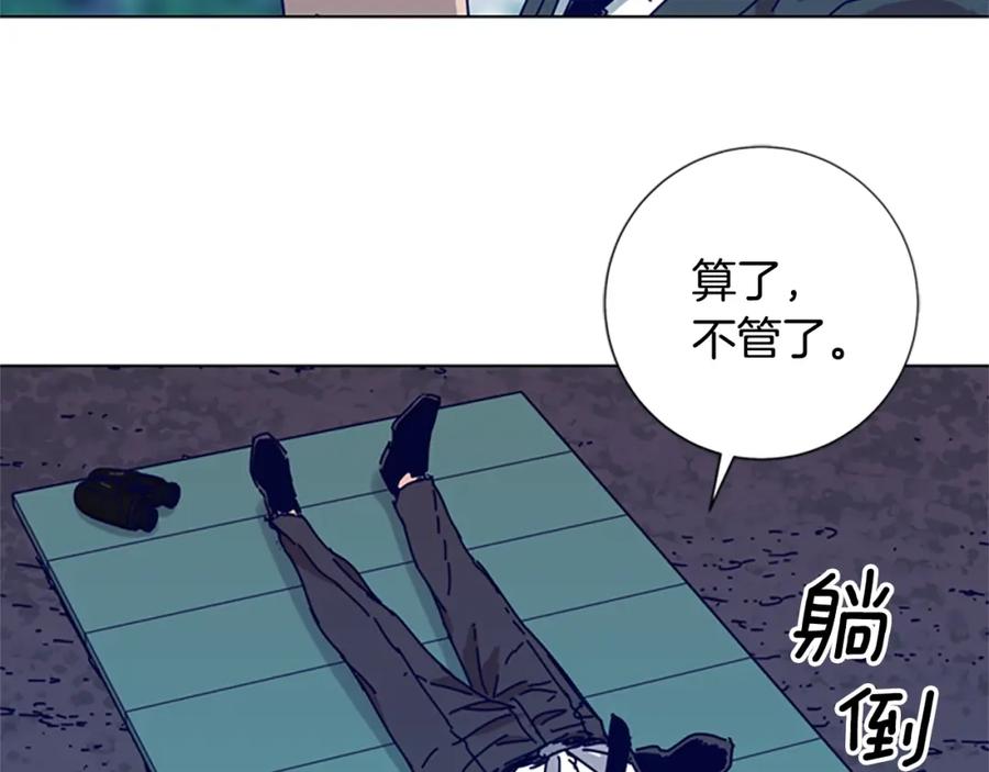 《清道夫K》第89话 猎犬与诱饵 第2页