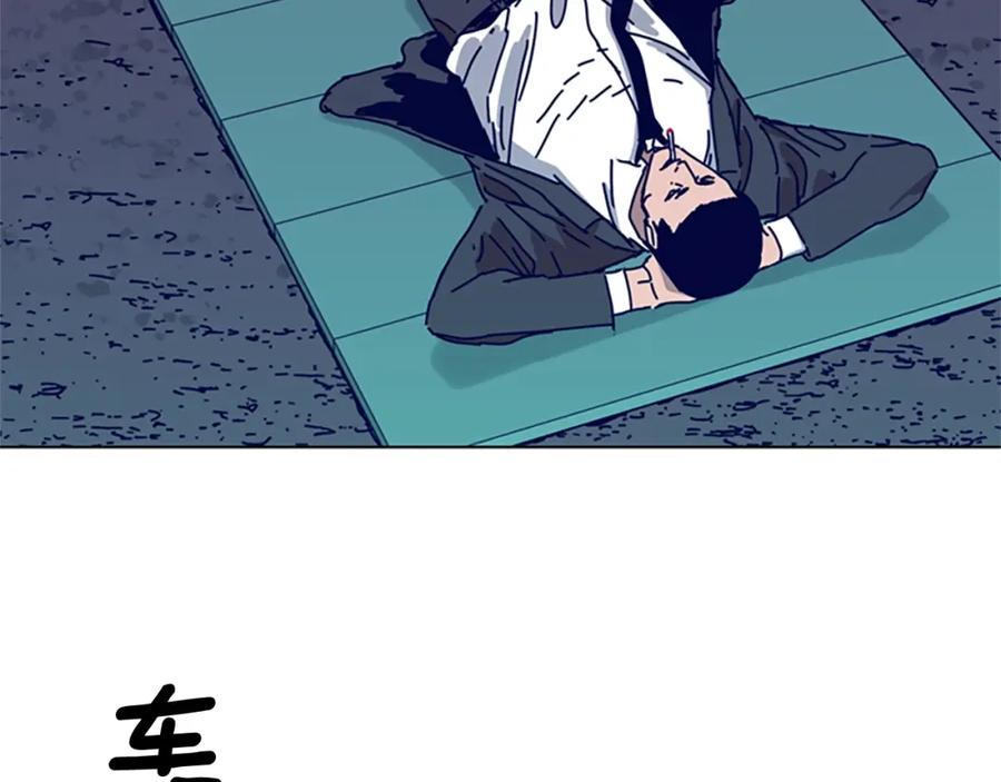 《清道夫K》第89话 猎犬与诱饵 第3页