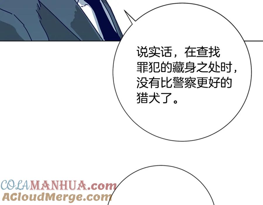《清道夫K》第89话 猎犬与诱饵 第53页