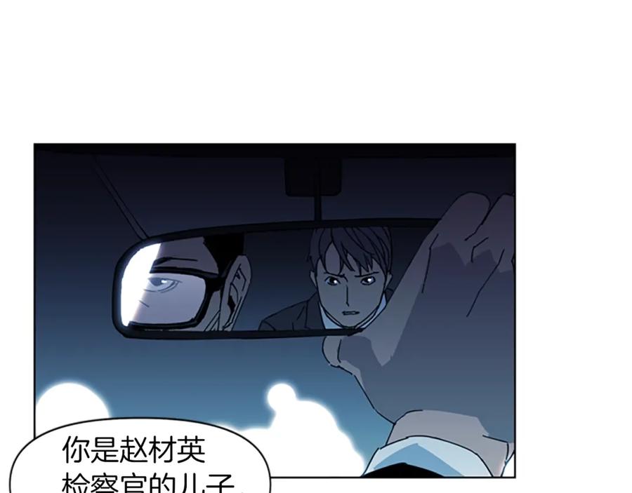 《清道夫K》第17话 开始行动 第61页
