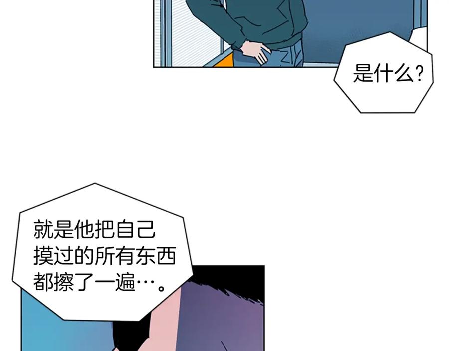 《清道夫K》第17话 开始行动 第19页