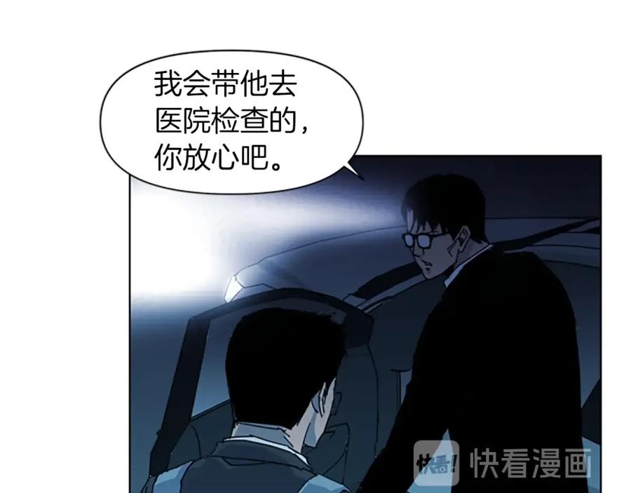 《清道夫K》第17话 开始行动 第44页