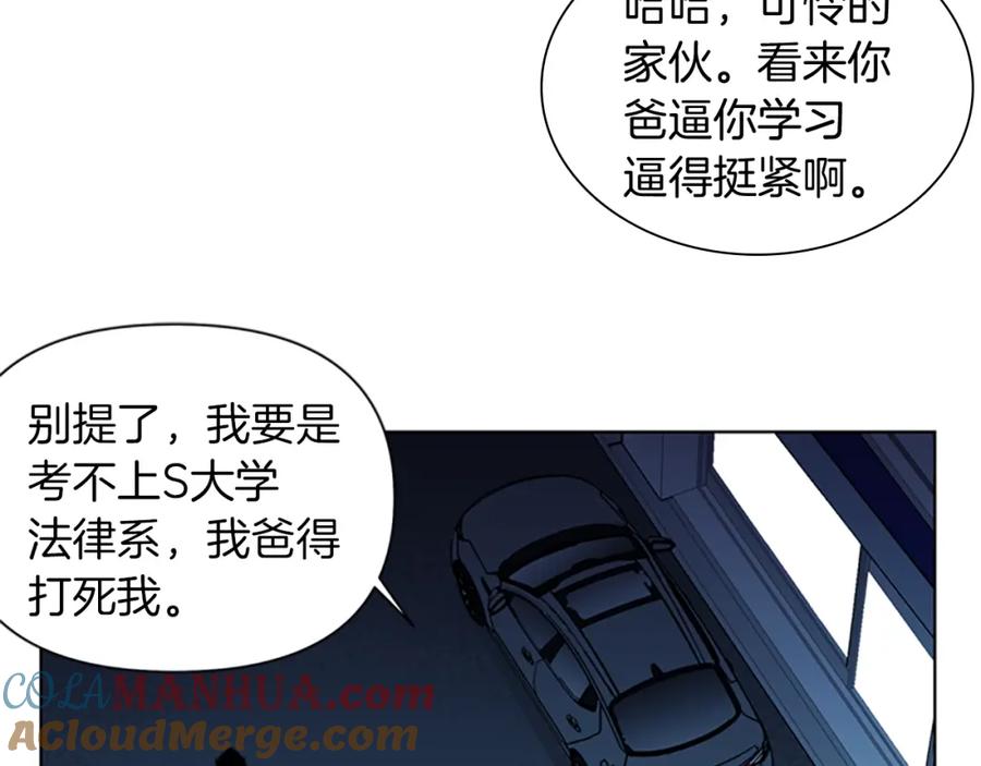《清道夫K》第17话 开始行动 第30页