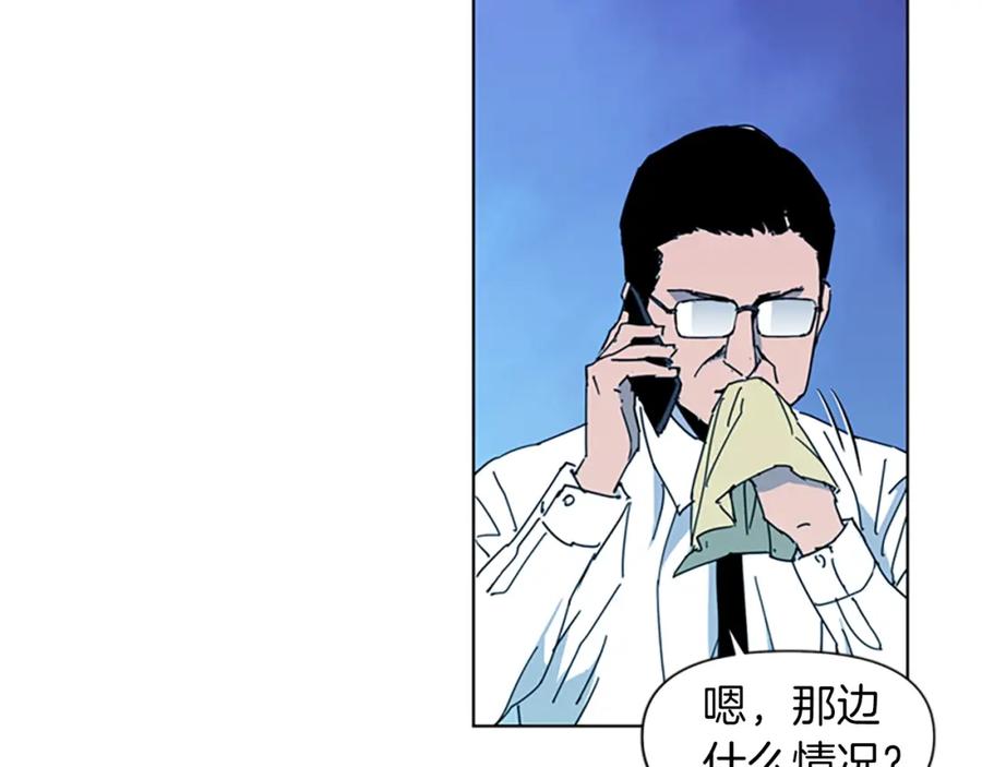《清道夫K》第17话 开始行动 第7页
