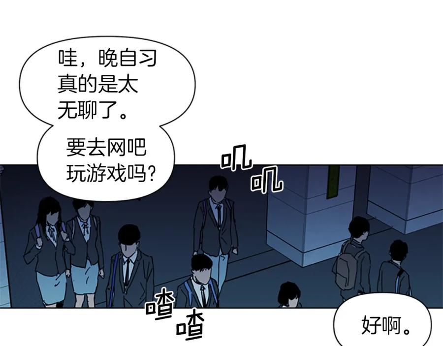 《清道夫K》第17话 开始行动 第26页