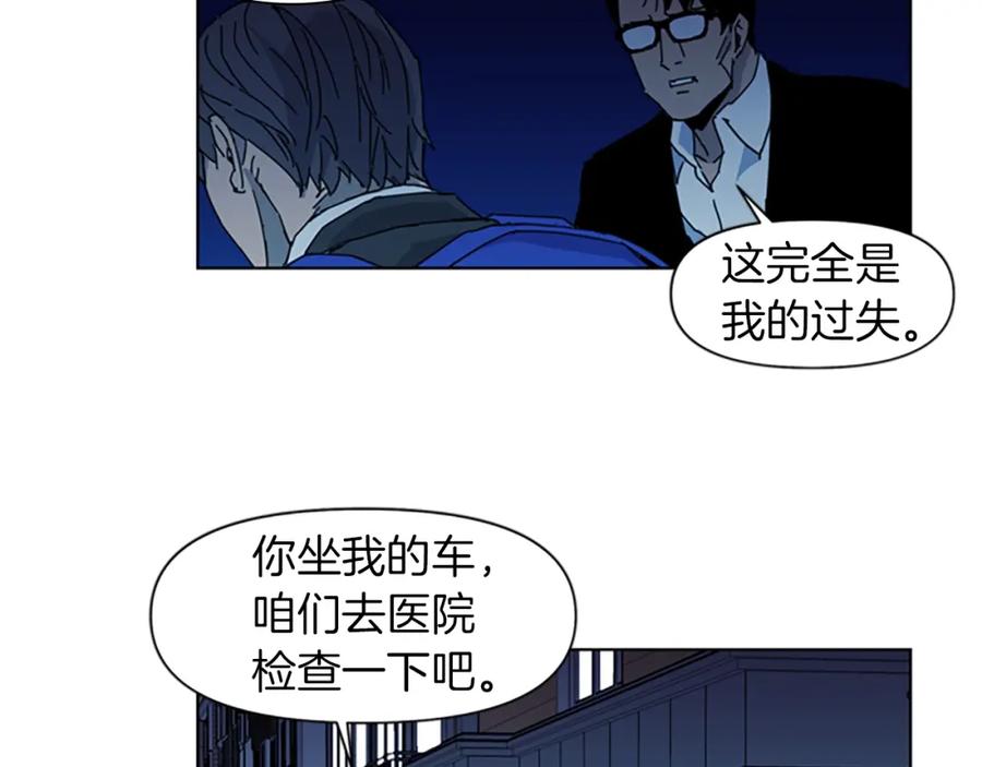 《清道夫K》第17话 开始行动 第41页