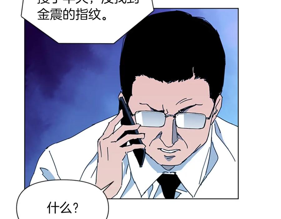 《清道夫K》第17话 开始行动 第16页