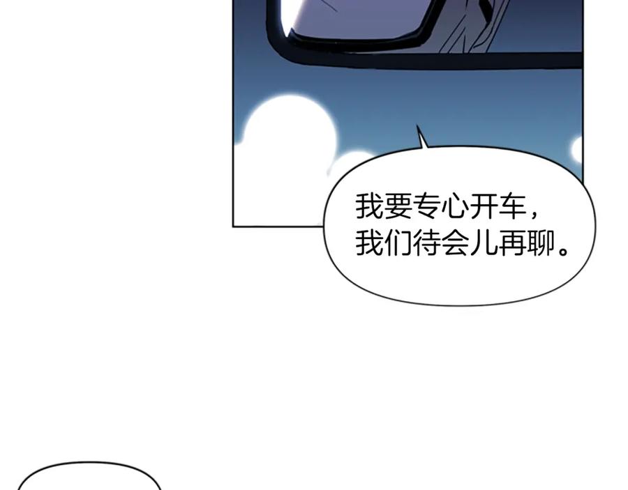 《清道夫K》第17话 开始行动 第70页