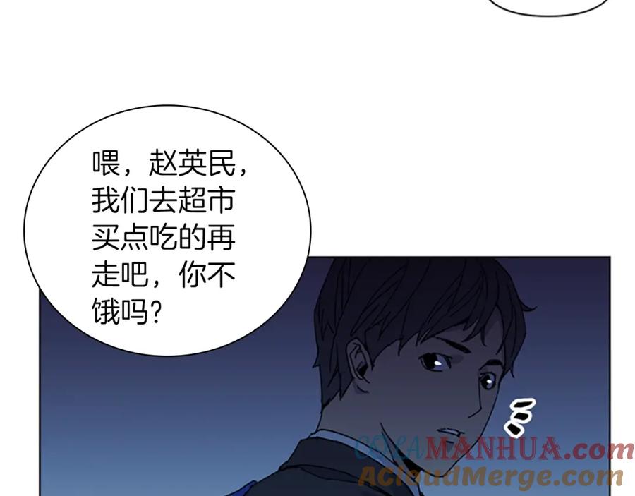 《清道夫K》第17话 开始行动 第27页