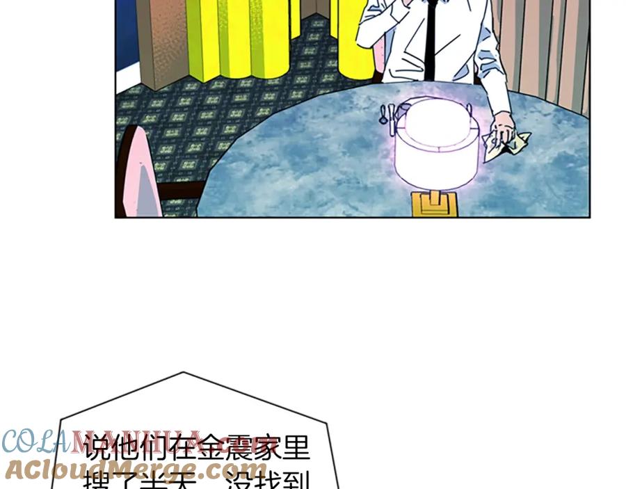《清道夫K》第17话 开始行动 第15页
