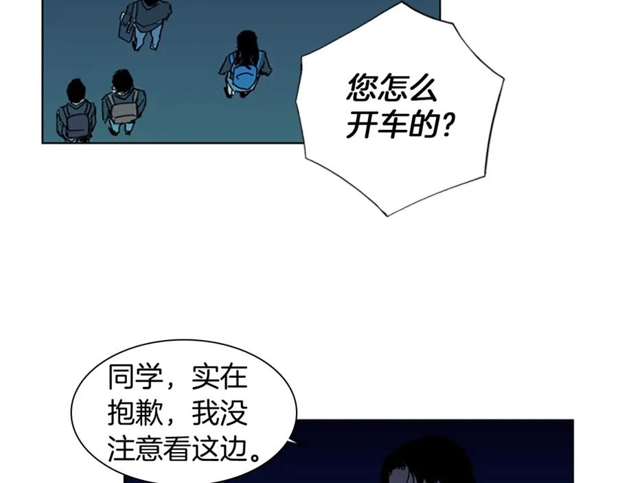 《清道夫K》第17话 开始行动 第40页