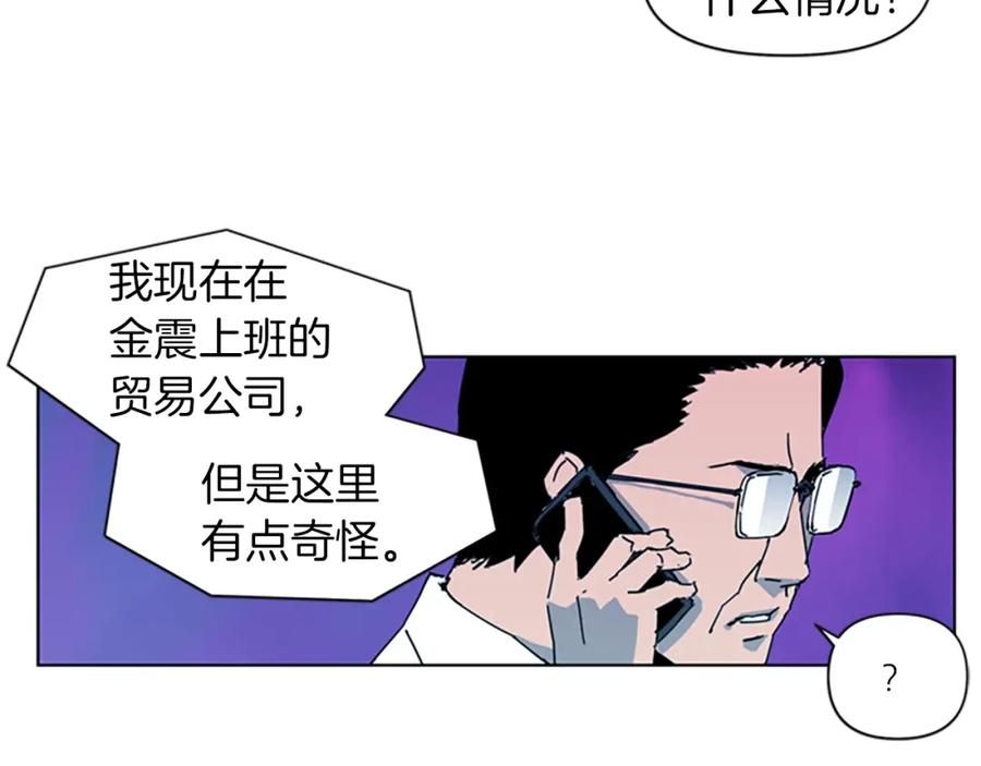 《清道夫K》第17话 开始行动 第8页
