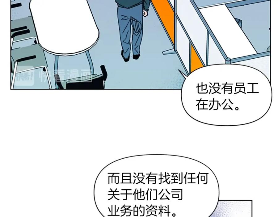 《清道夫K》第17话 开始行动 第10页