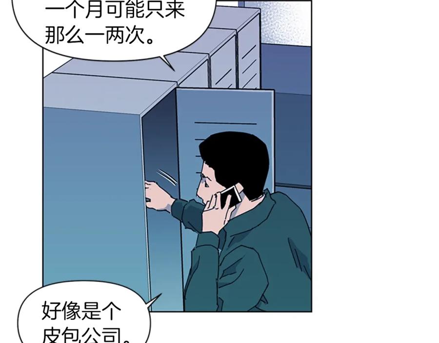 《清道夫K》第17话 开始行动 第13页