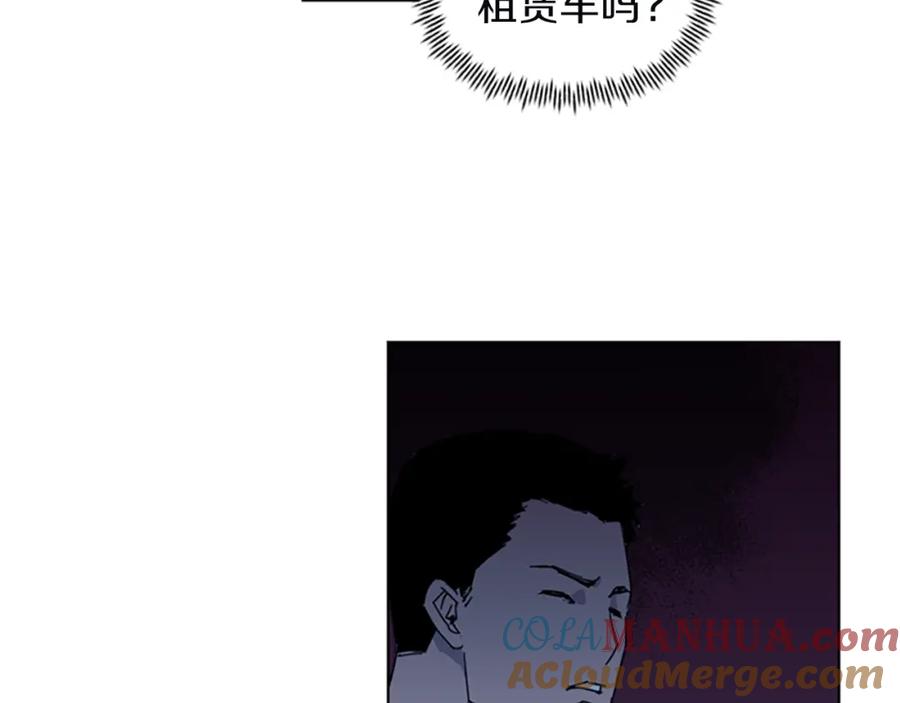 《清道夫K》第17话 开始行动 第51页
