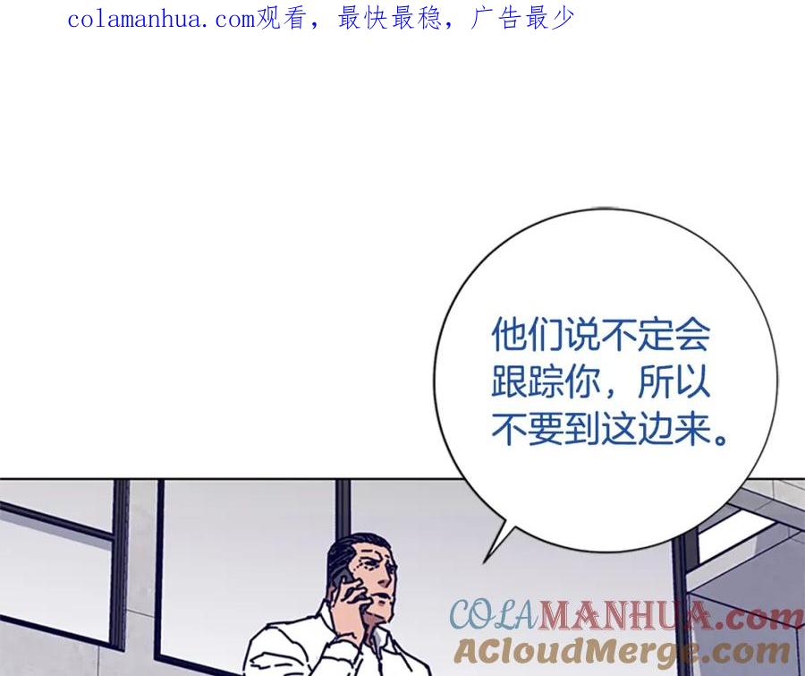 《清道夫K》第90话 跟踪与戏耍 第1页