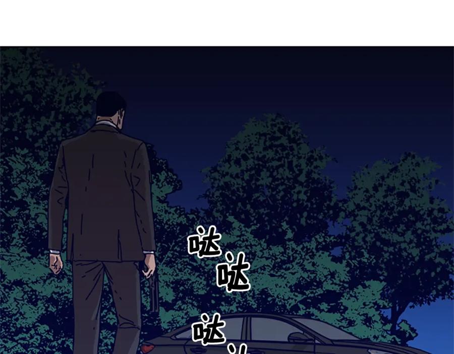 《清道夫K》第90话 跟踪与戏耍 第15页