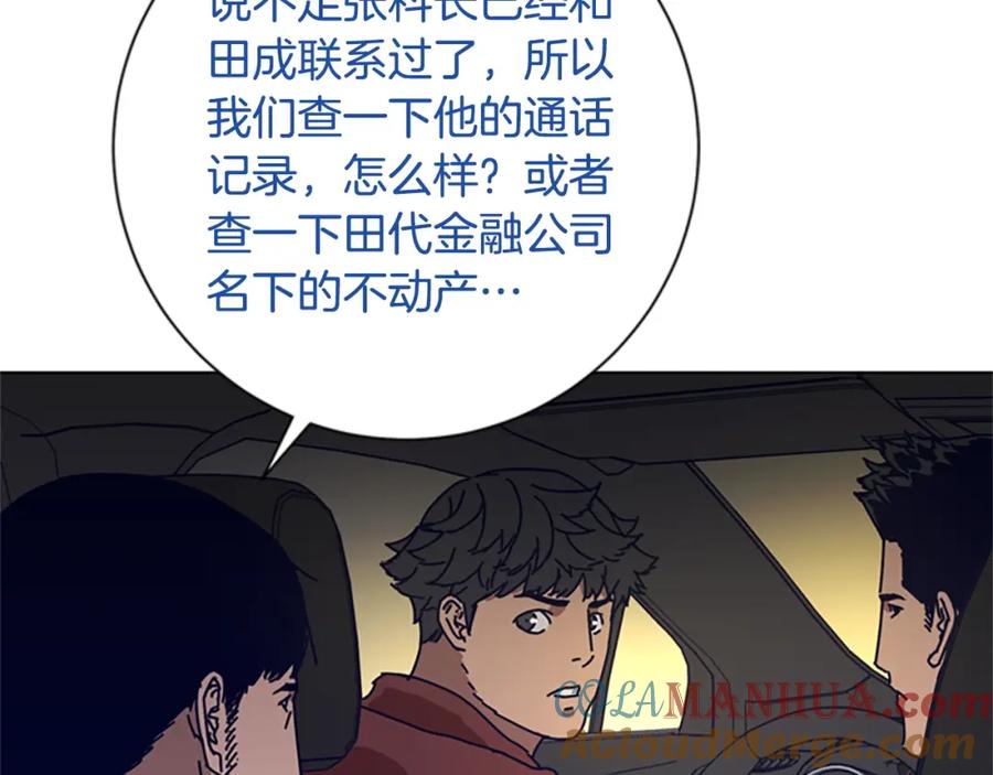 《清道夫K》第90话 跟踪与戏耍 第81页