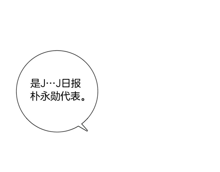 《清道夫K》第90话 跟踪与戏耍 第94页