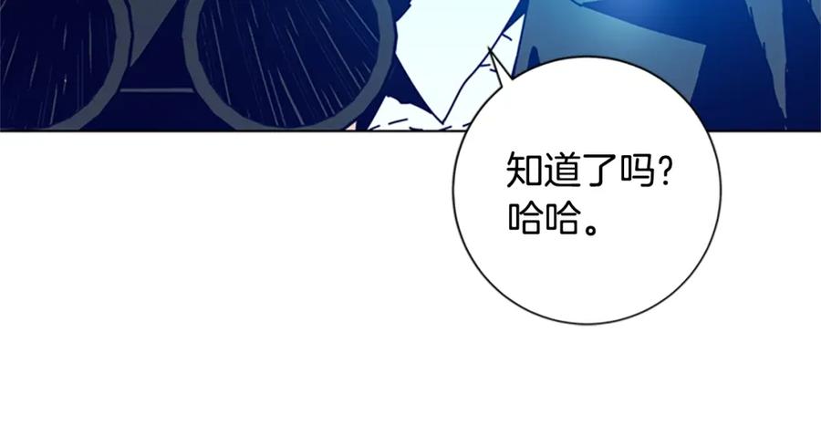 《清道夫K》第90话 跟踪与戏耍 第35页