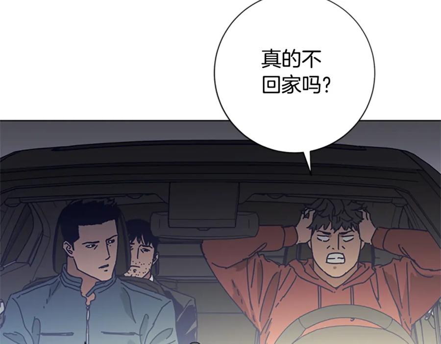 《清道夫K》第90话 跟踪与戏耍 第76页