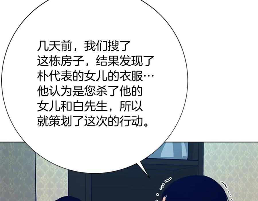 《清道夫K》第90话 跟踪与戏耍 第96页
