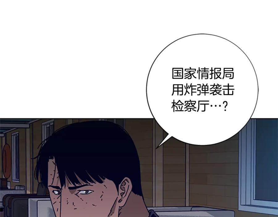 《清道夫K》第90话 跟踪与戏耍 第39页