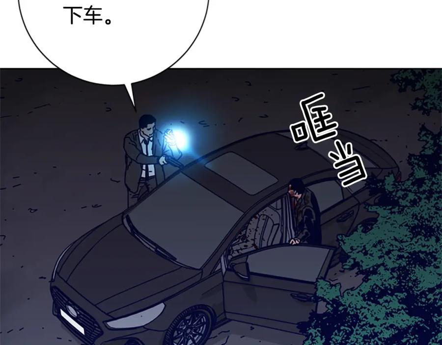 《清道夫K》第90话 跟踪与戏耍 第32页