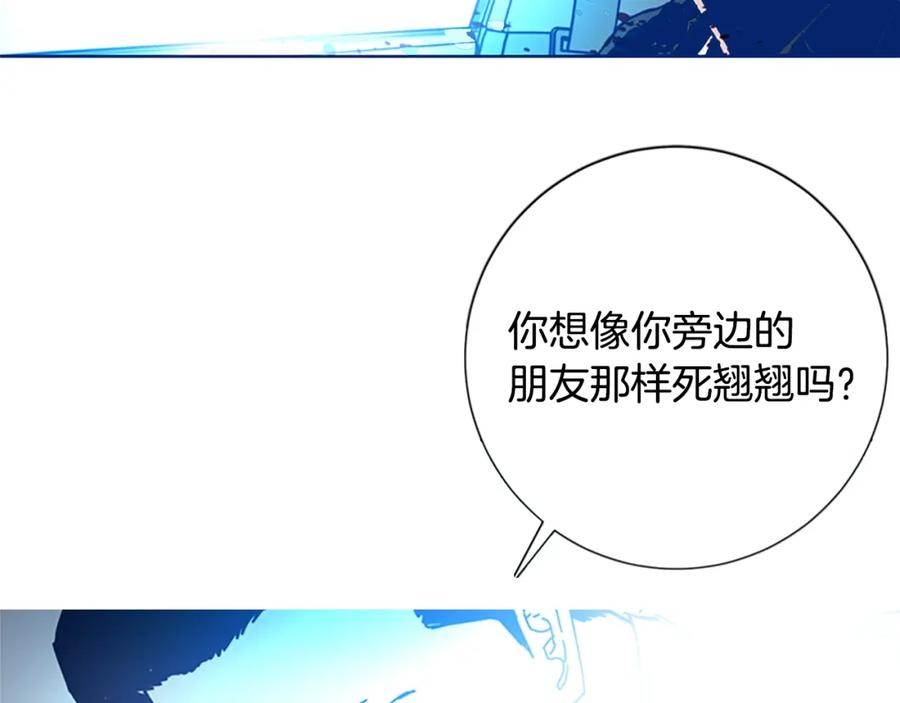 《清道夫K》第90话 跟踪与戏耍 第27页