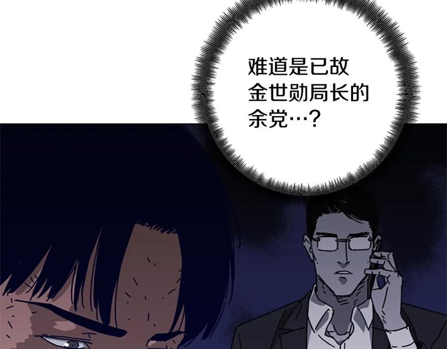 《清道夫K》第90话 跟踪与戏耍 第52页