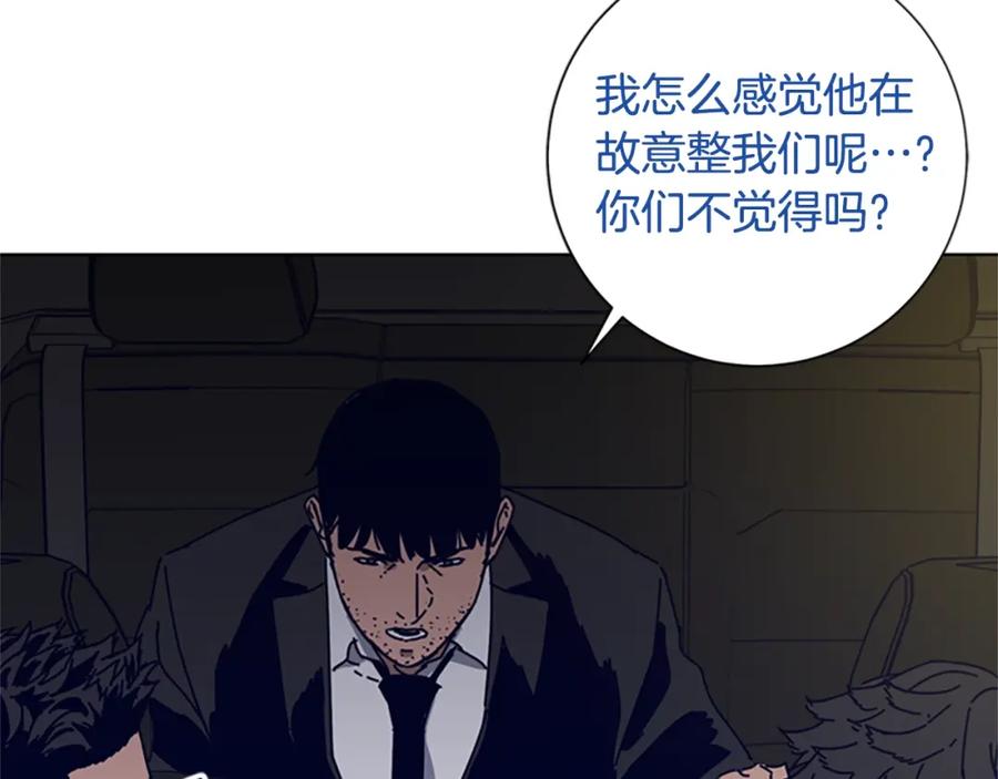 《清道夫K》第90话 跟踪与戏耍 第79页