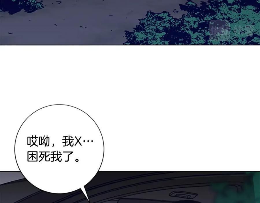 《清道夫K》第90话 跟踪与戏耍 第11页
