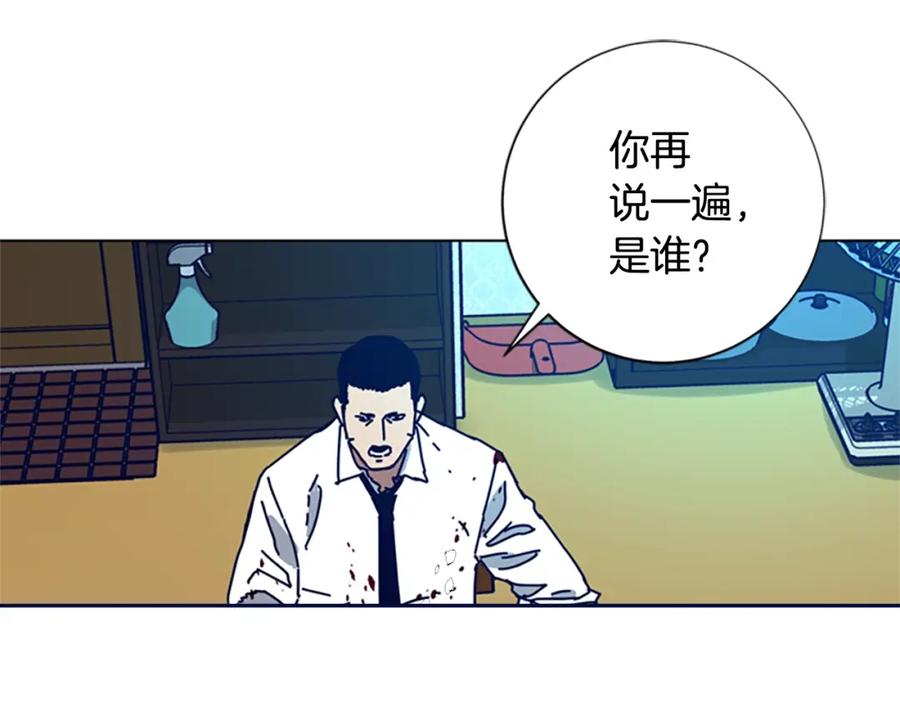 《清道夫K》第90话 跟踪与戏耍 第92页