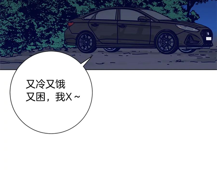 《清道夫K》第90话 跟踪与戏耍 第14页