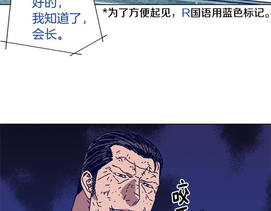 《清道夫K》第90话 跟踪与戏耍 第3页
