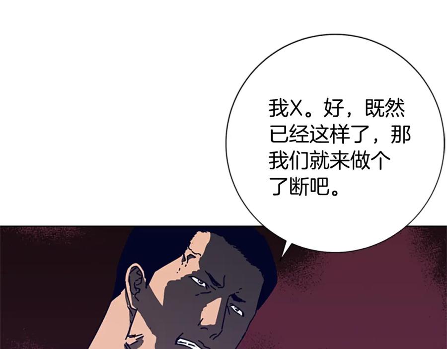 《清道夫K》第90话 跟踪与戏耍 第100页