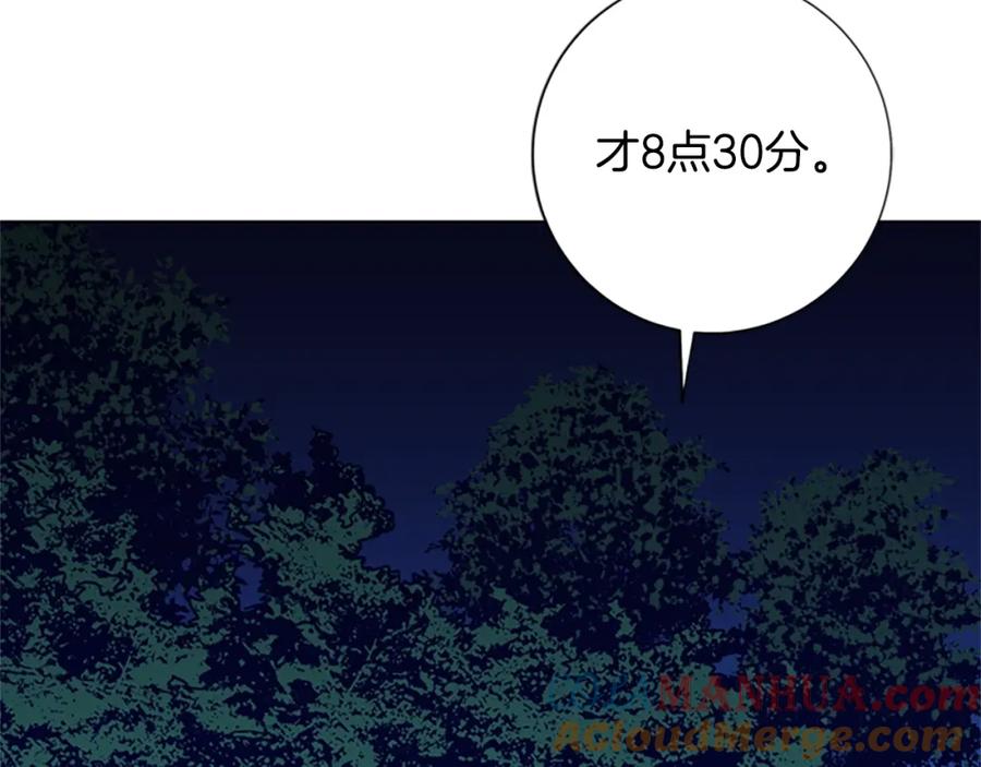 《清道夫K》第90话 跟踪与戏耍 第13页