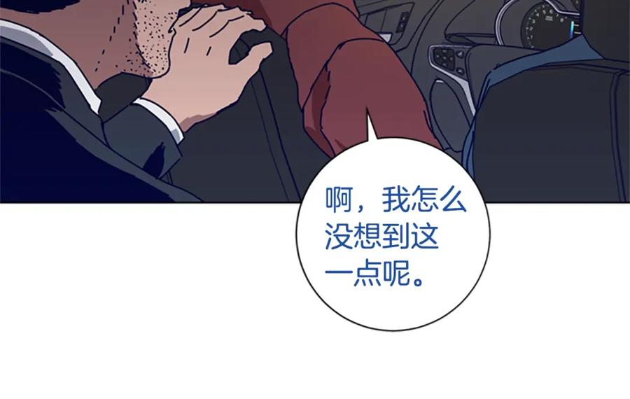 《清道夫K》第90话 跟踪与戏耍 第82页