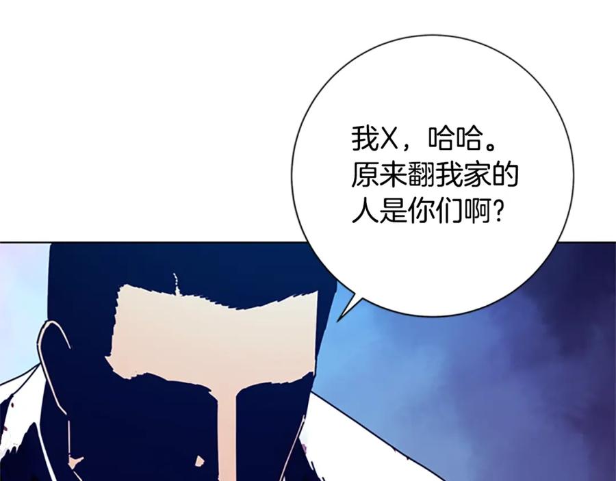 《清道夫K》第90话 跟踪与戏耍 第98页