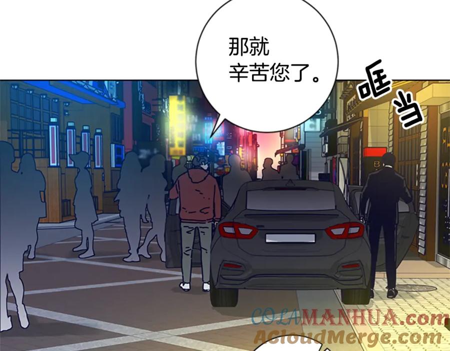 《清道夫K》第90话 跟踪与戏耍 第85页