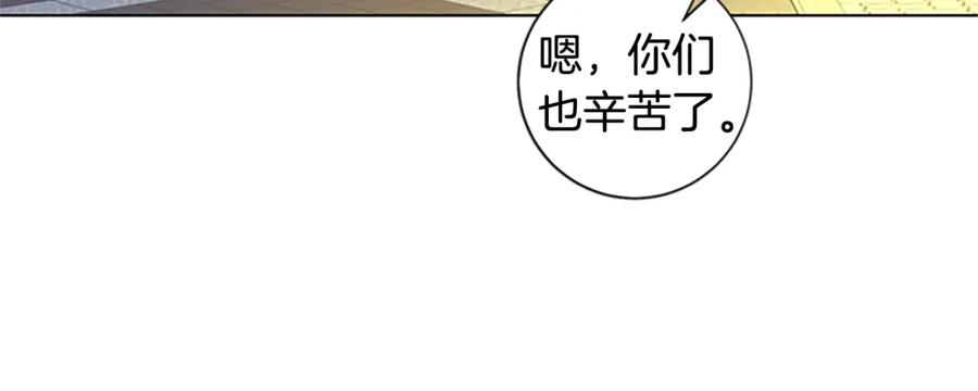 《清道夫K》第90话 跟踪与戏耍 第86页