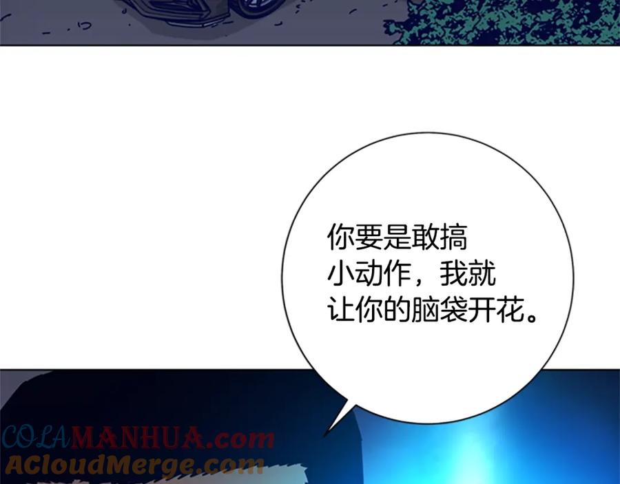 《清道夫K》第90话 跟踪与戏耍 第33页